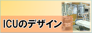 ICU0001.png